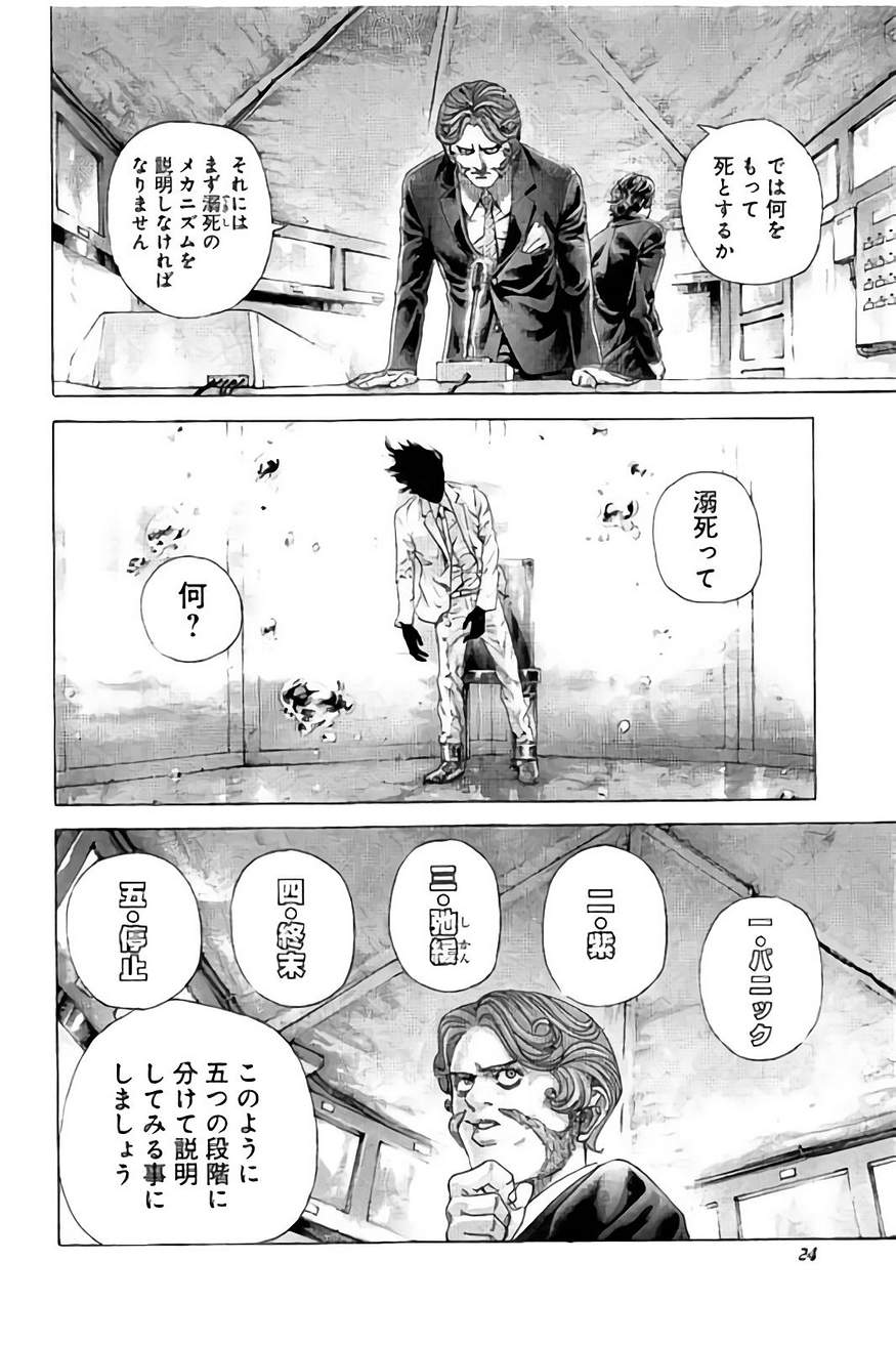 Usogui - Chapter 430 - Page 2